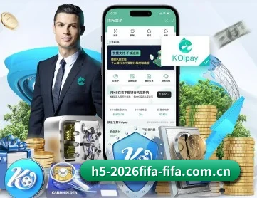 世界杯2026 APP 深度功能